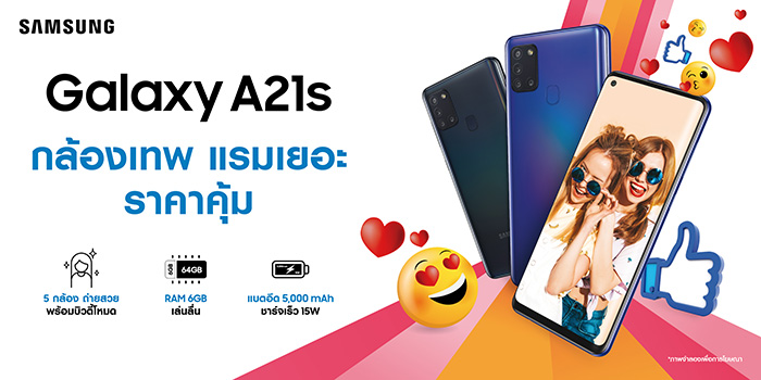 Samsung Galaxy A21s สมาร์ทโฟนกล้องเทพสุดป๊อบสำหรับสายโซเชียล